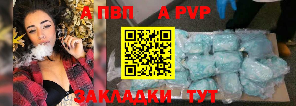 купить   Alpha PVP СК КРИС  Вход с VPN  Кашира  Альфа ПВП 