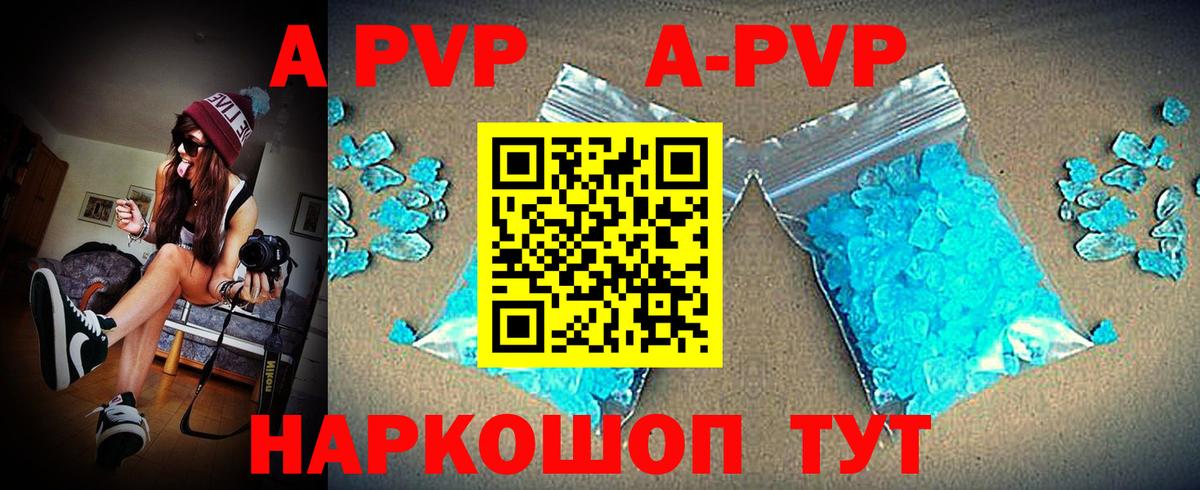 Alfa_PVP мука Кашира