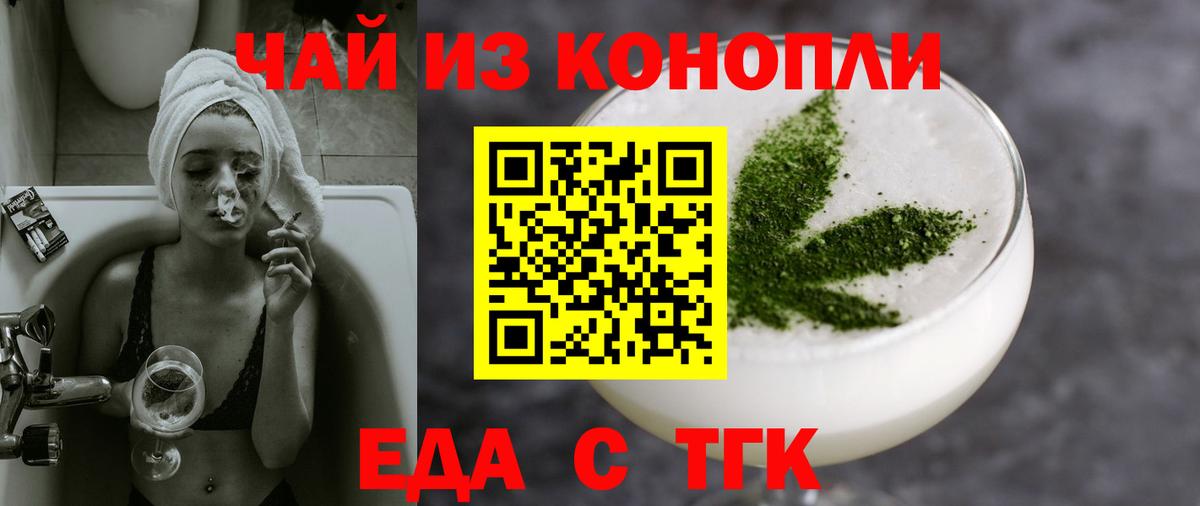 Кашира  Печенье с ТГК марихуана  Вход с VPN 