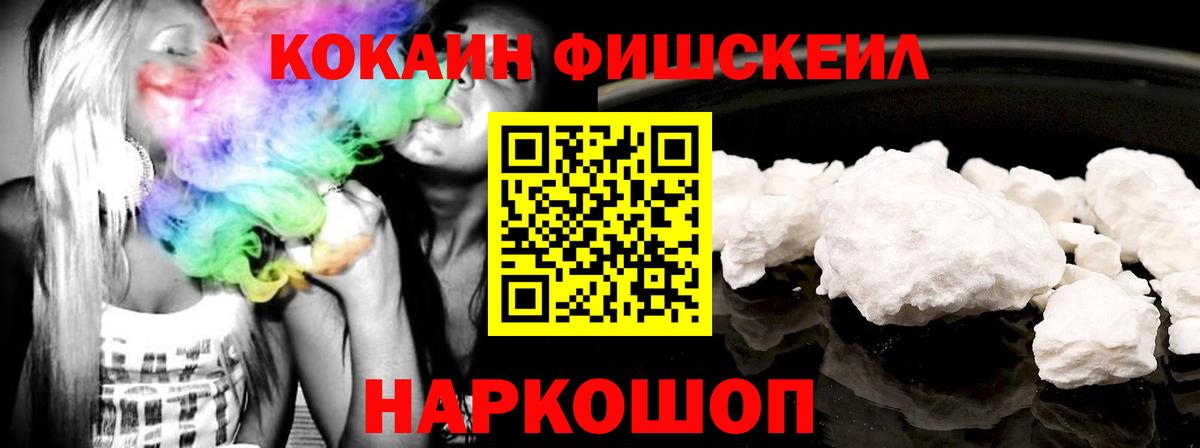 Кокаин VHQ Кашира