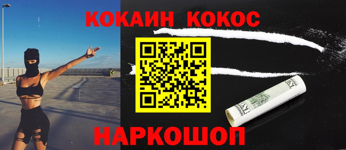 Кашира  COCAIN 99%  COCAIN Эквадор  КОКАИН  Вход с VPN 