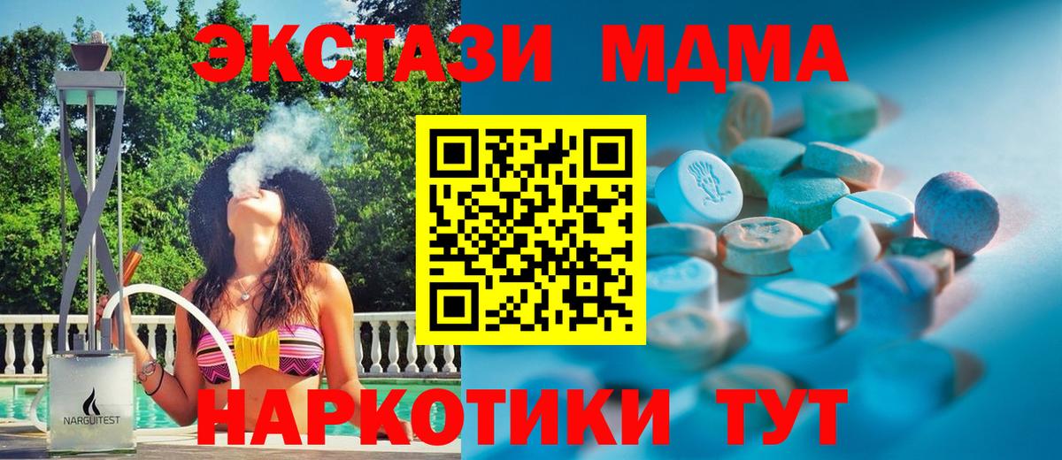 что такое   ЭКСТАЗИ 300 mg  Вход с VPN  маркетплейс формула  Кашира  Ecstasy Philipp Plein  Ecstasy 