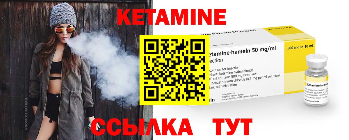 Кетамин VHQ  Вход с VPN  Кашира 