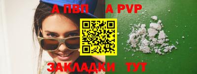 меф Бийск