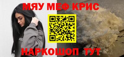 меф Бийск