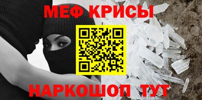 меф Бийск