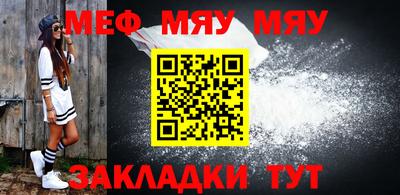 меф Бийск