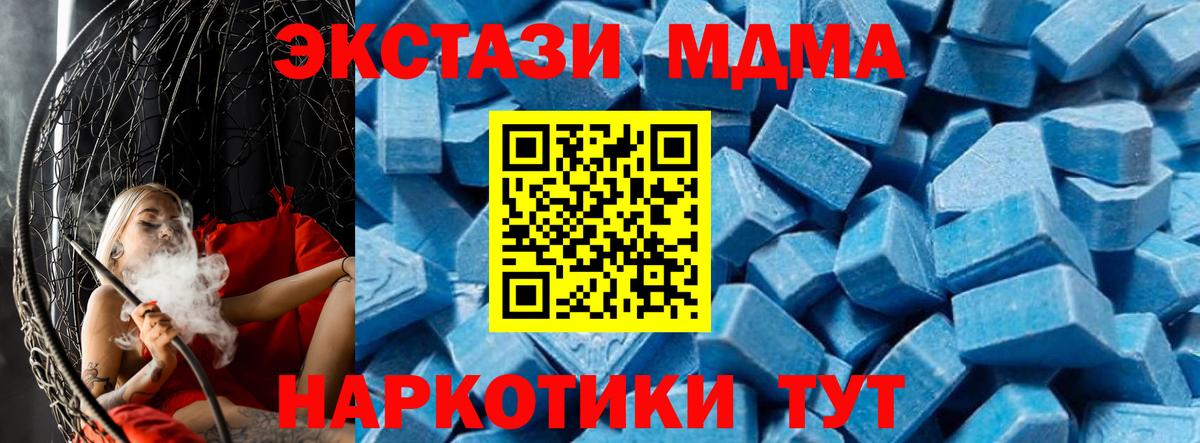 MDMA crystal Кашира