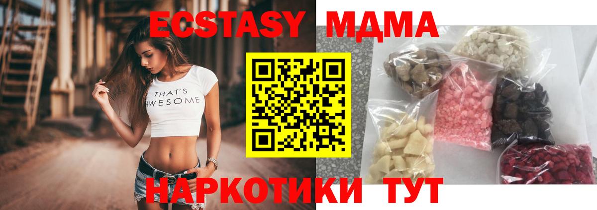 MDMA crystal  Вход с VPN  Кашира 