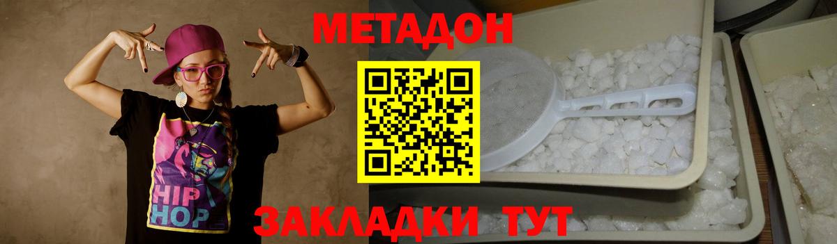 Кашира  мориарти телеграм  блэк спрут ссылка  МЕТАДОН VHQ  Вход с VPN  МЕТАДОН VHQ 