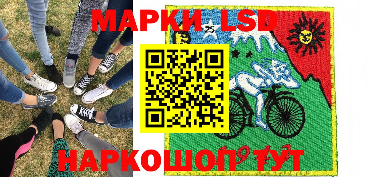 Марки 25I-NBOMe 1,5мг Кашира