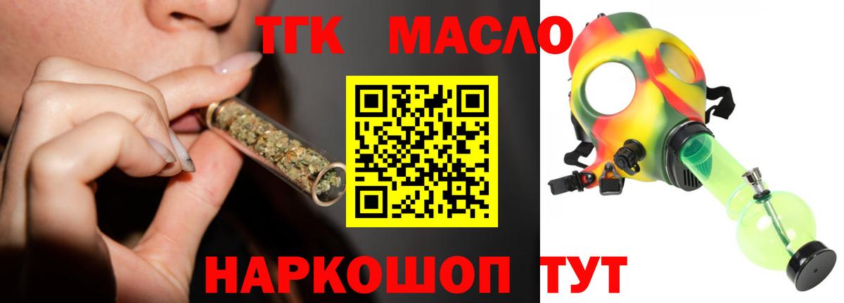 Дистиллят ТГК THC oil  купить наркотики цена  Кашира  Вход с VPN 